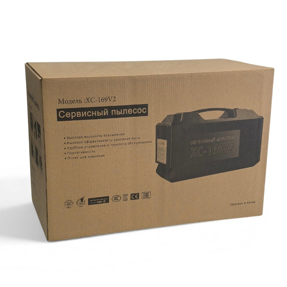 Пылесос сервисный XC-169v2, 220v