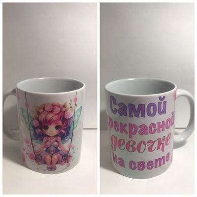 Кружка в подарок с приколами