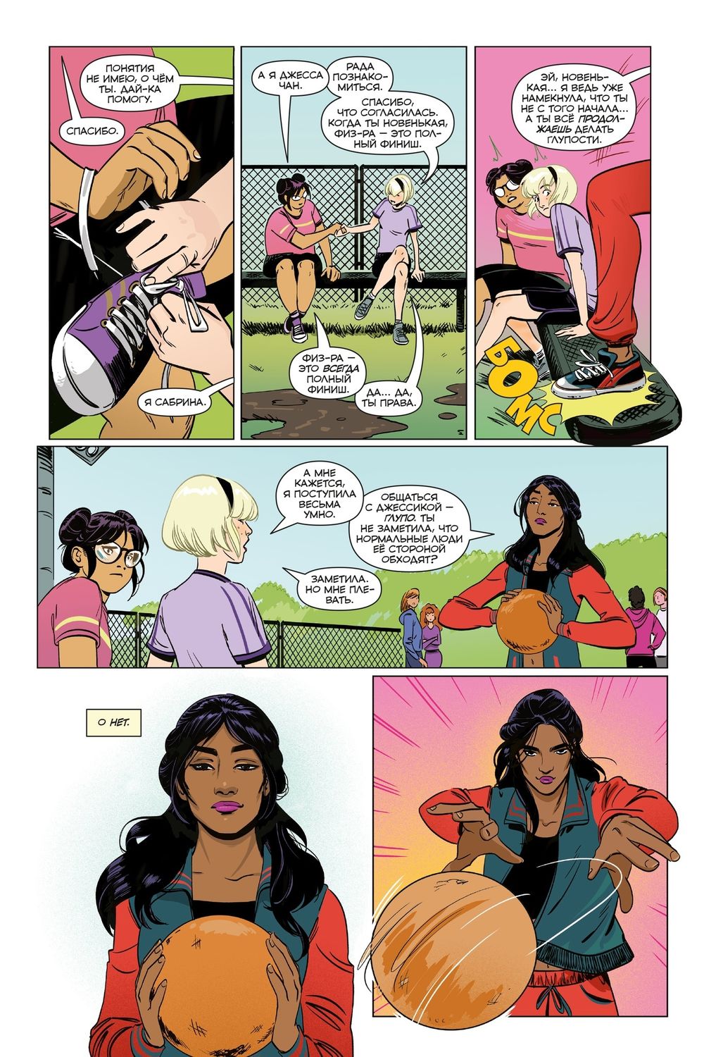 Комикс Арчи. Сабрина, маленькая ведьма