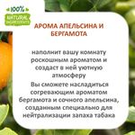 Апельсин и бергамот, отдушка для свечей и мыла