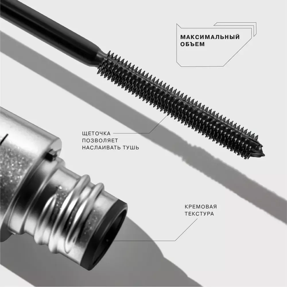 Тушь для ресниц Influence Beauty Futuristic