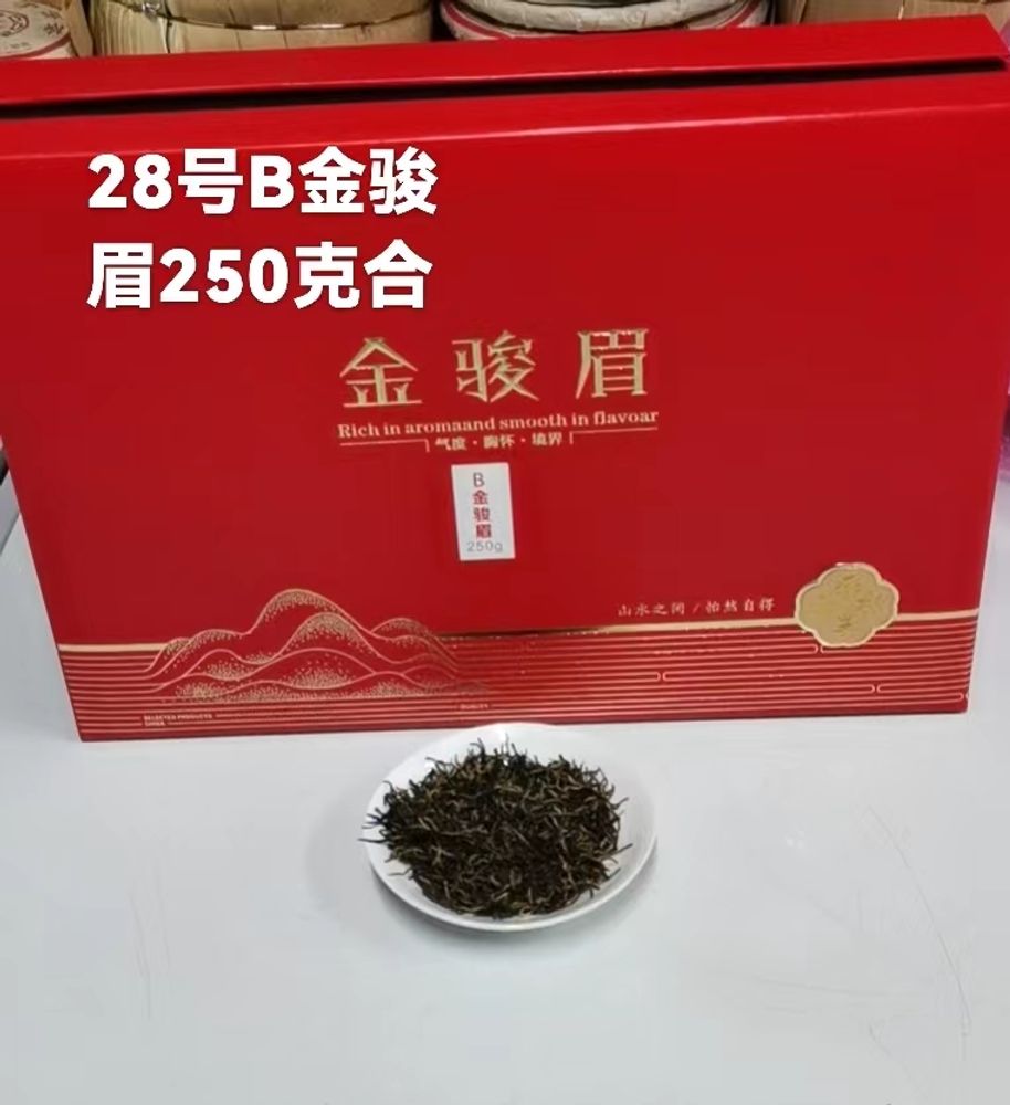 Черный чай Цзинь Цзюнь Мэй 250г коробка