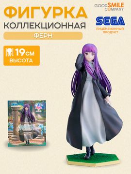 Фигурка SEGA Luminasta: Frieren: Beyond Journey’s End Fern PVC Figure / фигурка СЕГА по мотивам аниме "Провожающая в последний путь Фрирен", Ферн