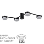 8187/4C LN Люстра GX53 4*7Вт 220В IP20 COMFI