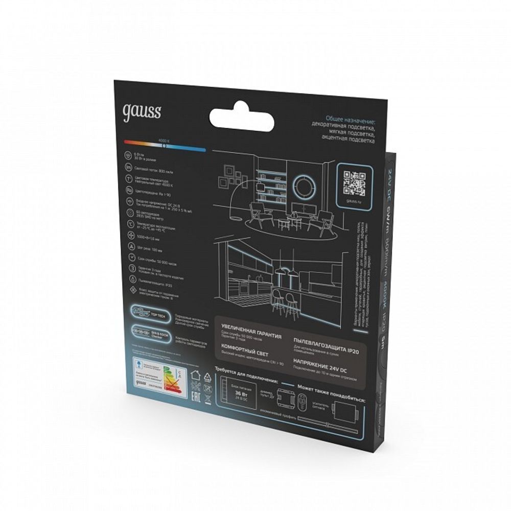 Лента светодиодная Gauss  23637042006