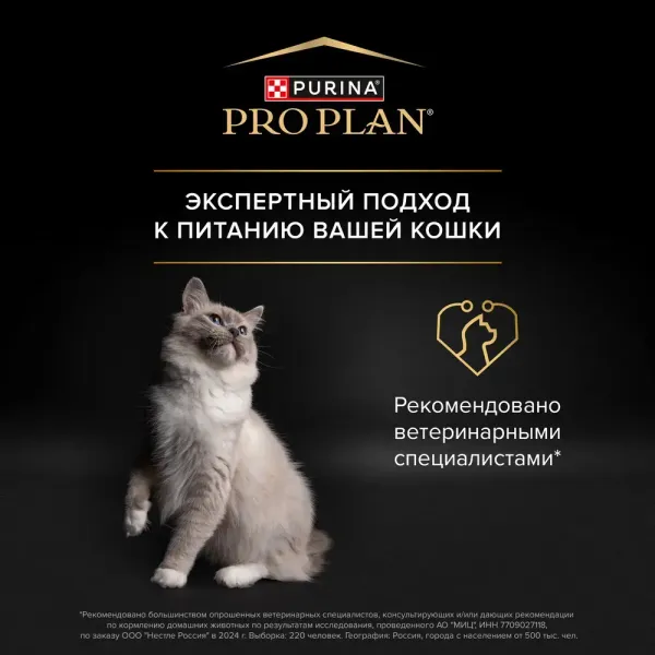Сухой корм Pro Plan Nature Elements Delicate Digestion для взрослых кошек с чувствительным пищеварением, с индейкой