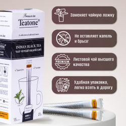 TEATONE, черный чай премиум качества индийский,15 стиков