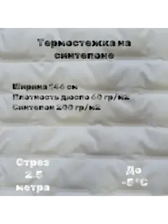 Ткань стеганая