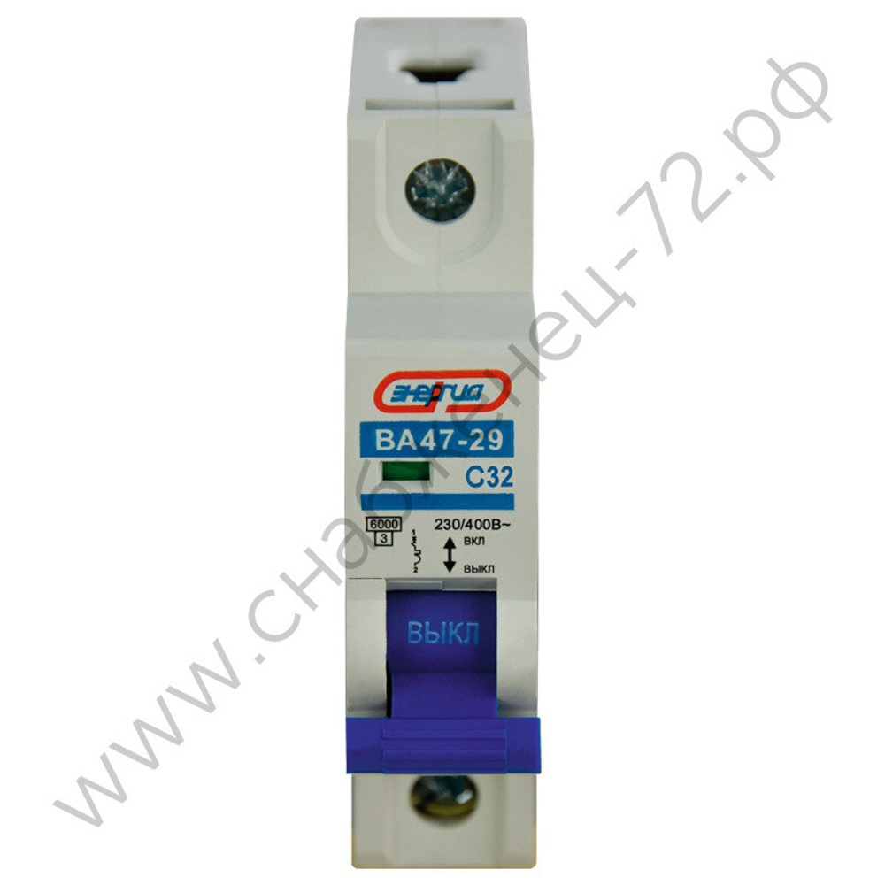 Автоматические выключатели Энергия ВА 47-29
