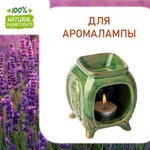 Лаванда, отдушка для свечей и мыла