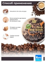 Тайский солевой Спа скраб для тела COFFEE Salt Scrub.