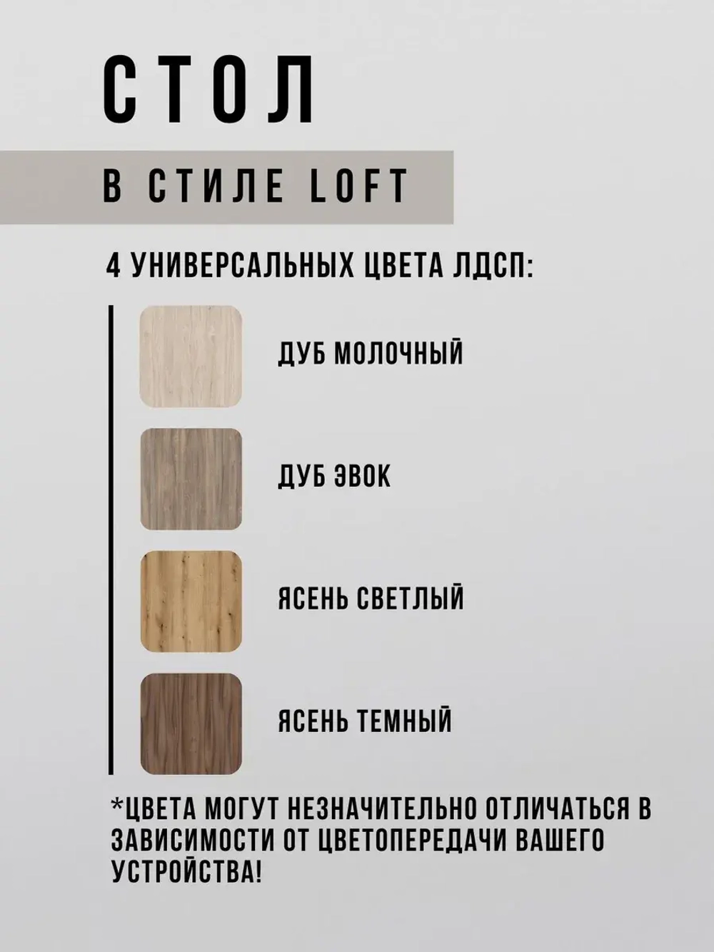 Стол письменный компьютерный лофт 110х60х75