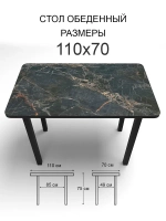 Обеденный стол "Мрамор Марквина черный" 110х70 см