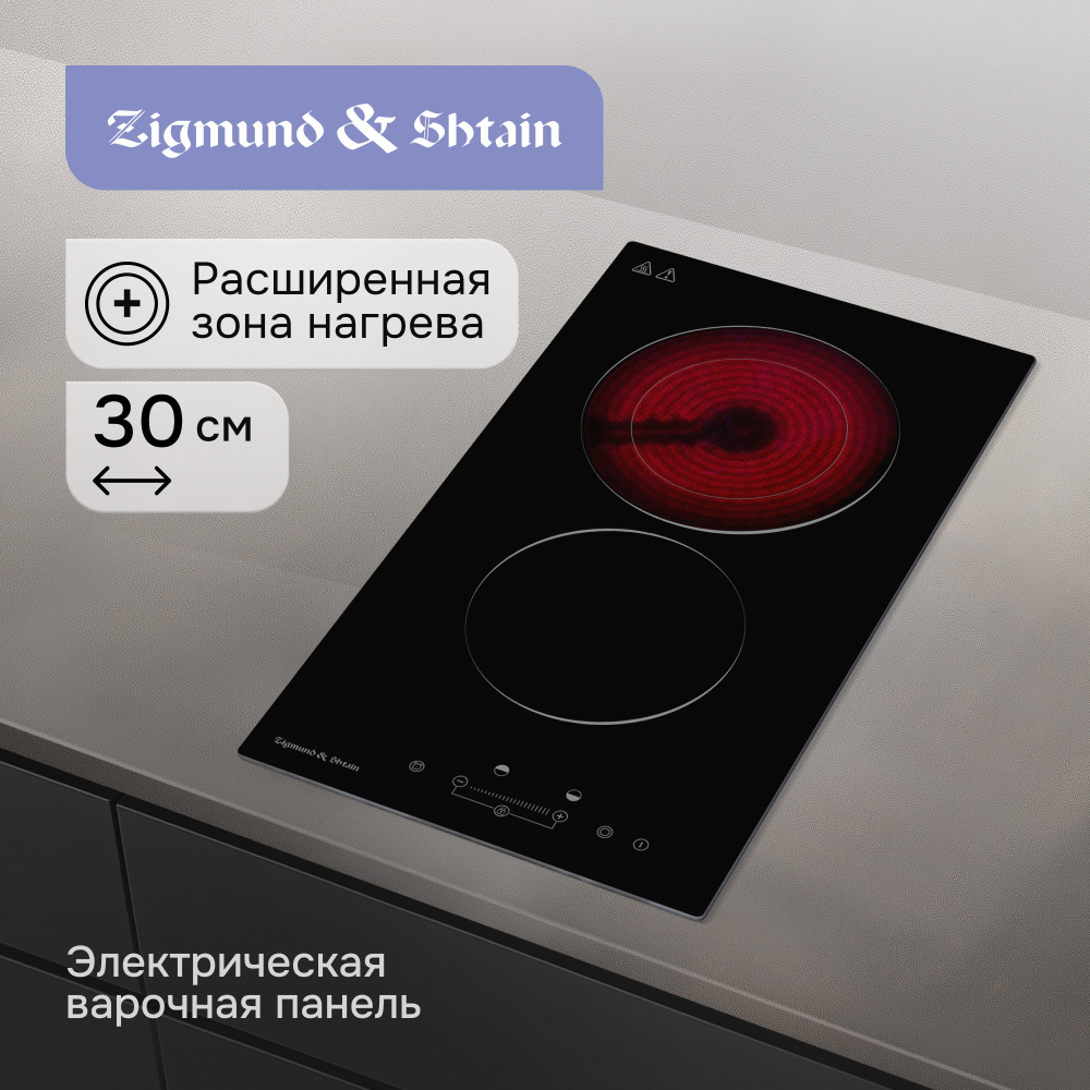Варочная панель домино Zigmund & Shtain CN 42.3 B