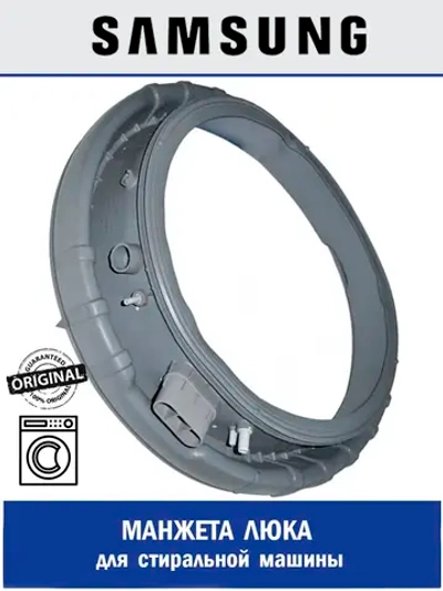Манжета люка Samsung DC64-02805A