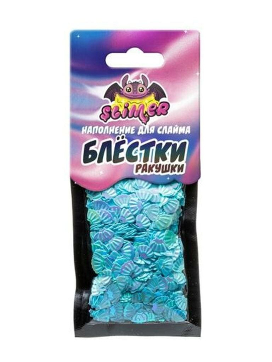 Наполнение для слайма "Блестки фигурные ракушки, голубые" ТМ "Slimer"