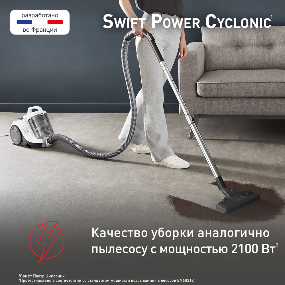Пылесос с контейнером Tefal Swift Power Cyclonic TW2947EA