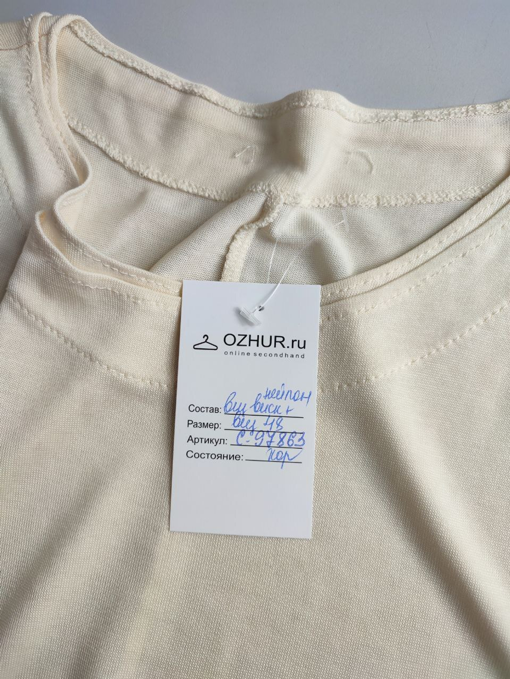 Лонг тонкий на каждый день 48 размер