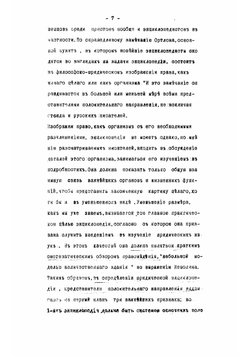 Энциклопедия права. Лекции Н.А. Зверева 1893-1894 | Зверев Николай Андреевич