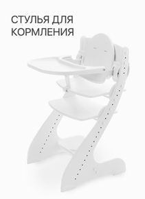 Стул для кормления "Павлин"