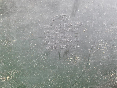 Бампер передний Chery Tiggo 7 Pro Max (2022-2024)