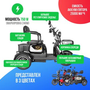 Электроскутер IKINGI SIBTRIKE 1000W (60V/25Ah) фото №4