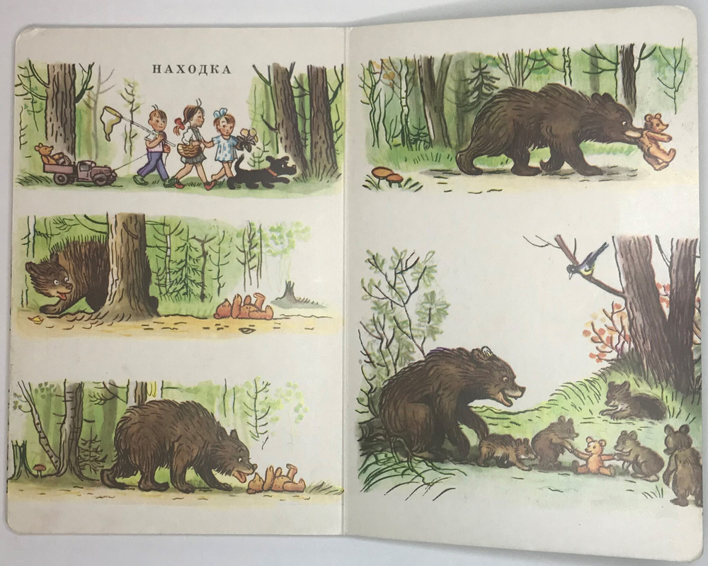 Сутеев В.  Г. Забавные истории. Для дошкольного возраста. Москва. Издательство "Малыш" 1983 г.