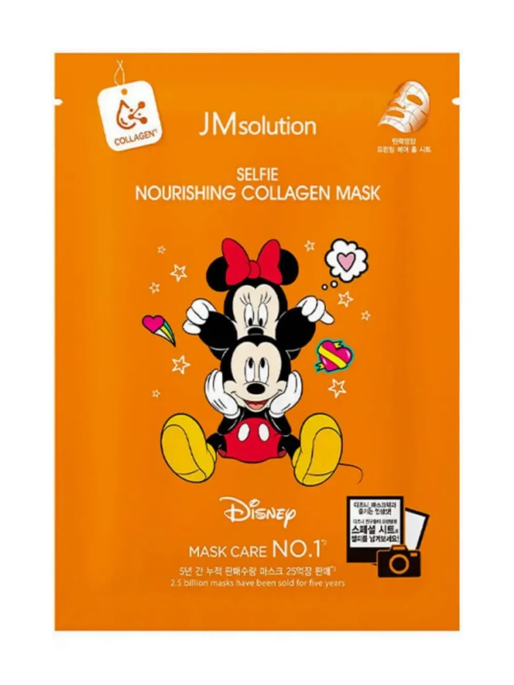 JM SOLUTION МАСКА ТКАНЕВАЯ ДЛЯ ЛИЦА ПИТАТЕЛЬНАЯ С КОЛЛАГЕНОМ SELFIE NOURISING COLLAGEN MASK, 30 МЛ.