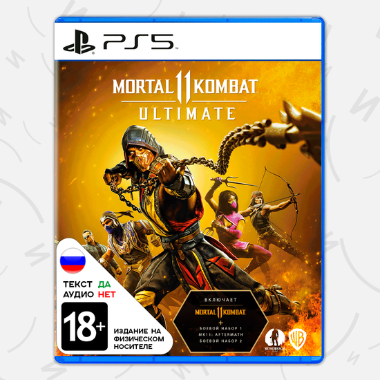 Mortal Kombat 11 Ultimate [PS5, русские субтитры]