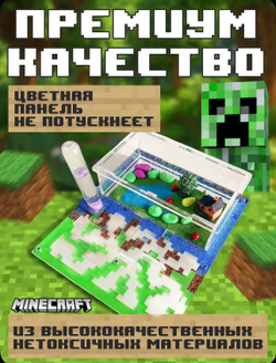 Муравьиная ферма «Майнкрафт» с муравьями в подарок