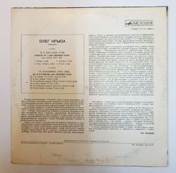 Винтажная виниловая пластинка LP Олег Крыса, И. С. Бах, Н. Паганини Соната №1 Для Скрипки Соло, Каприсы (СССР 1977)