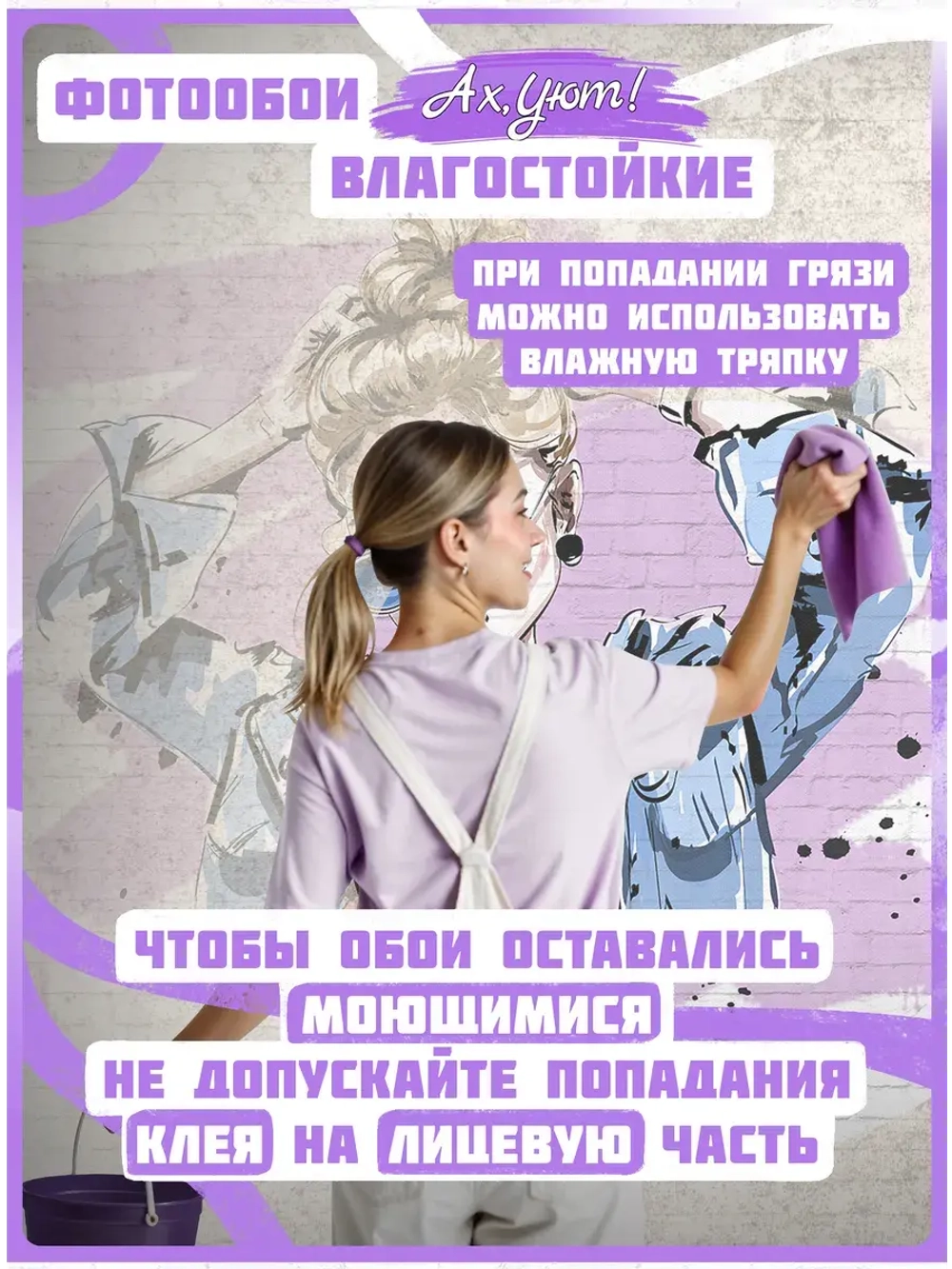 Стильные фотообои граффити девушка и кирпичи