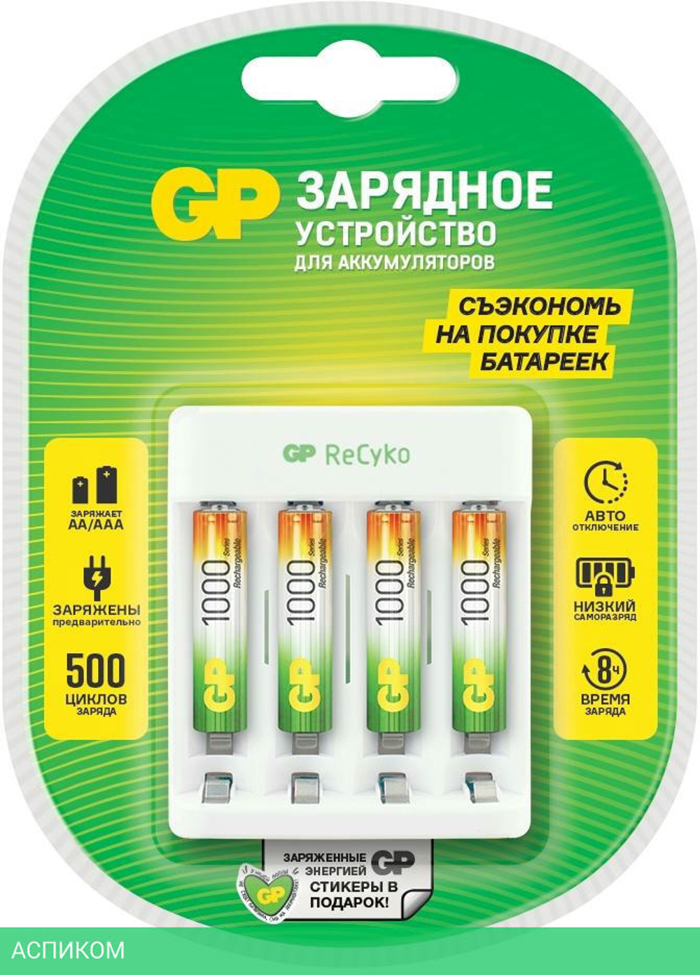 Аккумулятор с зарядным устройством GP Rechargeable AA/AAA NiMH 1000mAh блистер 4шт (Е411/100AAAHCCS-2CR1)
