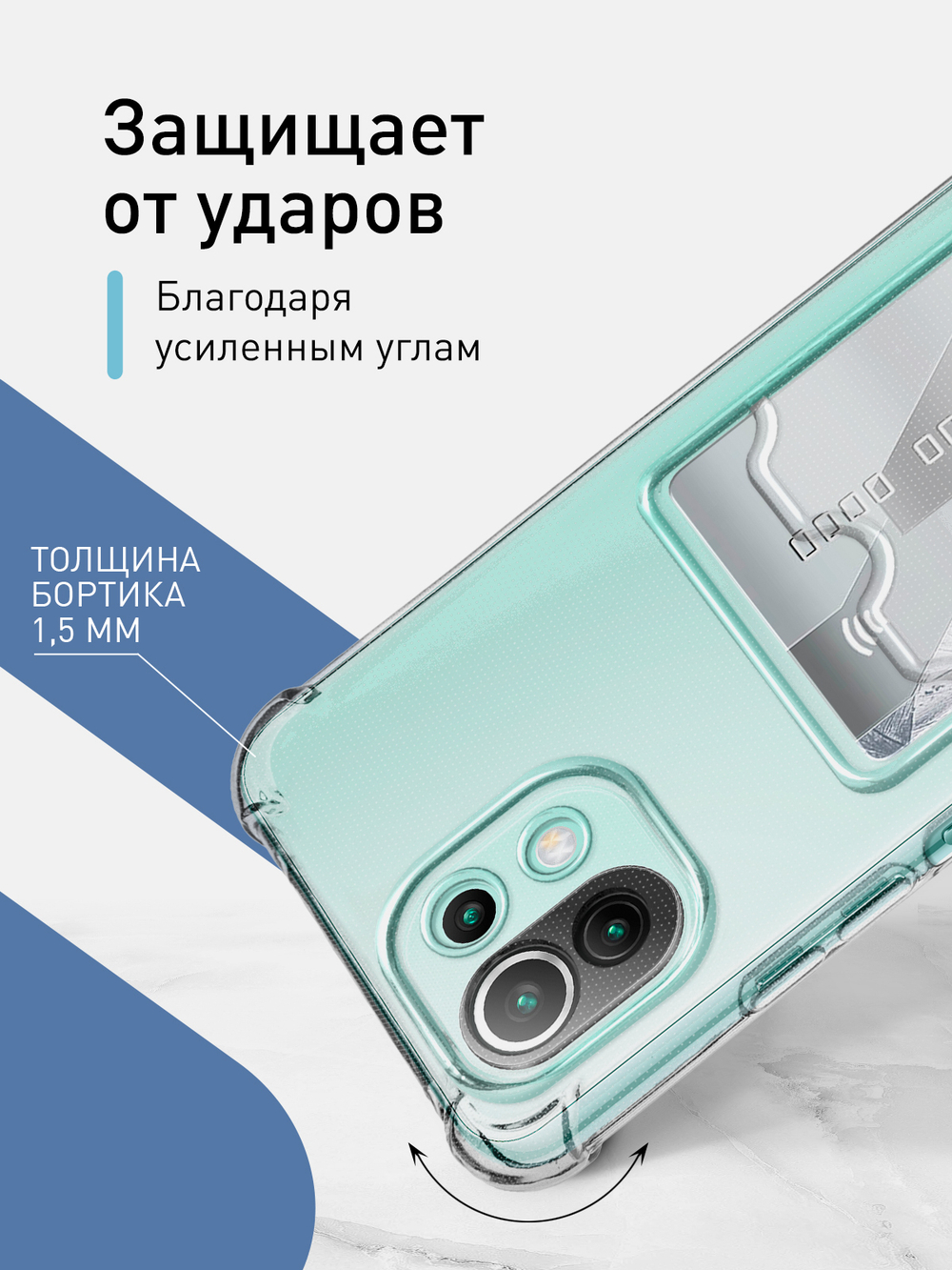 Чехол ROSCO для Xiaomi Mi 11 Lite (арт. XM-MI11L-HARD-TPU-POCKET )