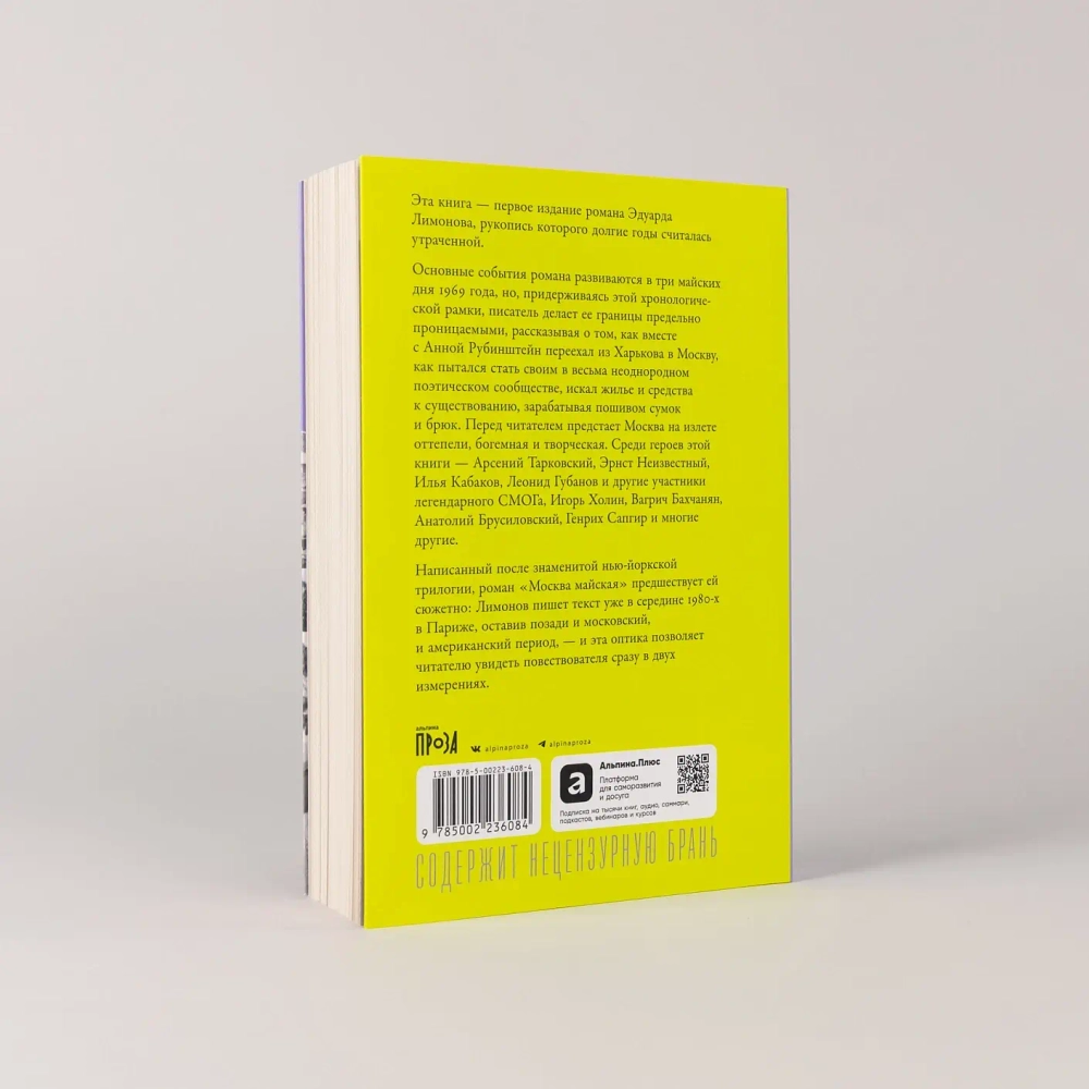 Москва майская