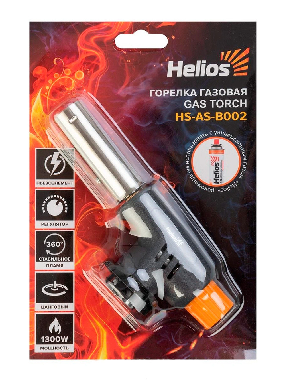 Горелка газовая Helios с пьезоподжигом (HS-AS-511C)