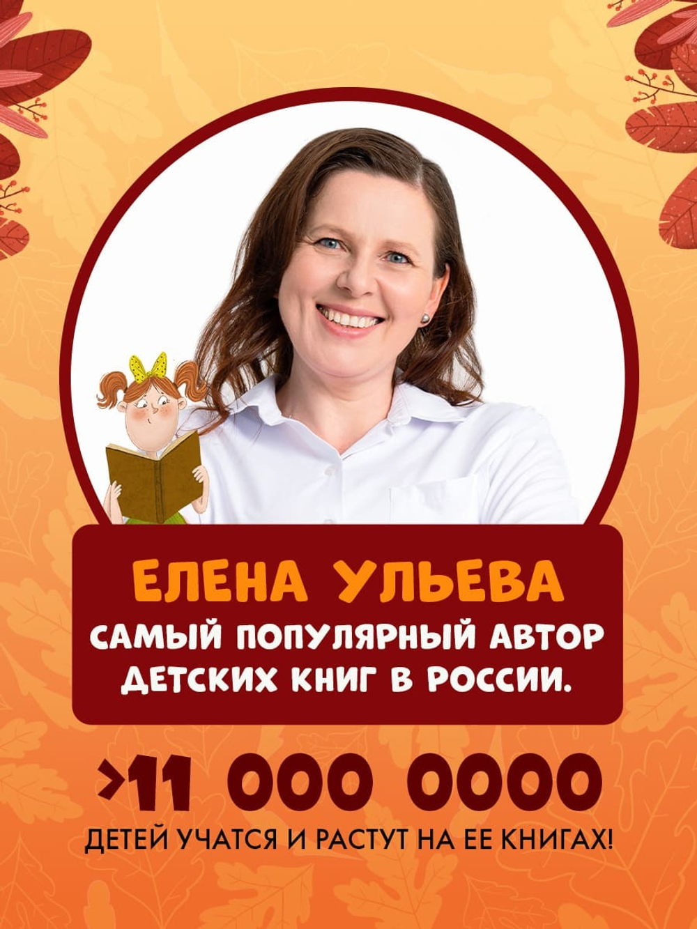Книжки-картинки (мягкая обложка). Ёжик и золотая осень