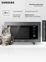 Отдельностоящая микроволновая печь Samsung MC32DB7746KCBW