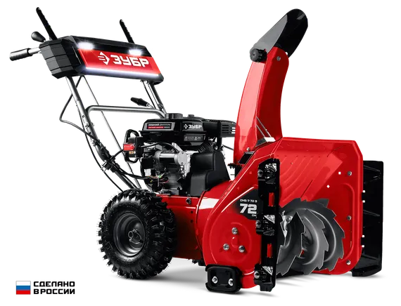 Бензиновый снегоуборщик ЗУБР СМБ-7-72 Э