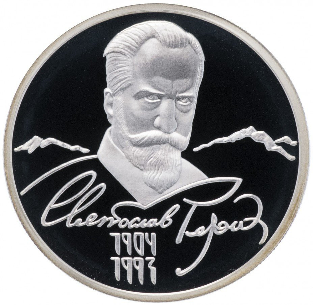 Russia 2 Rubles 2004, Outstanding Personalities - Svyatoslav Nikolayevich ROERICH (MMD), PROOF