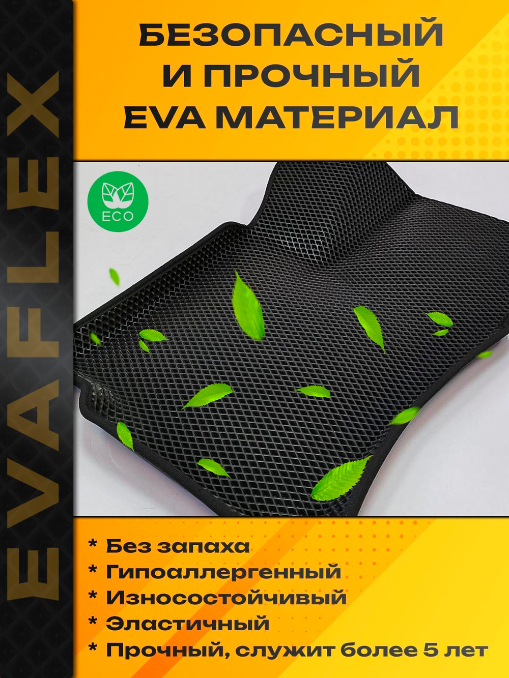 Коврики EVA для Ford Mondeo 4 поколение, 4 (09.2007 - 08.2015) - Комплект в салон - 3D С бортиками - Черный - Черный кант