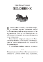 Рождественские сказки для взрослых