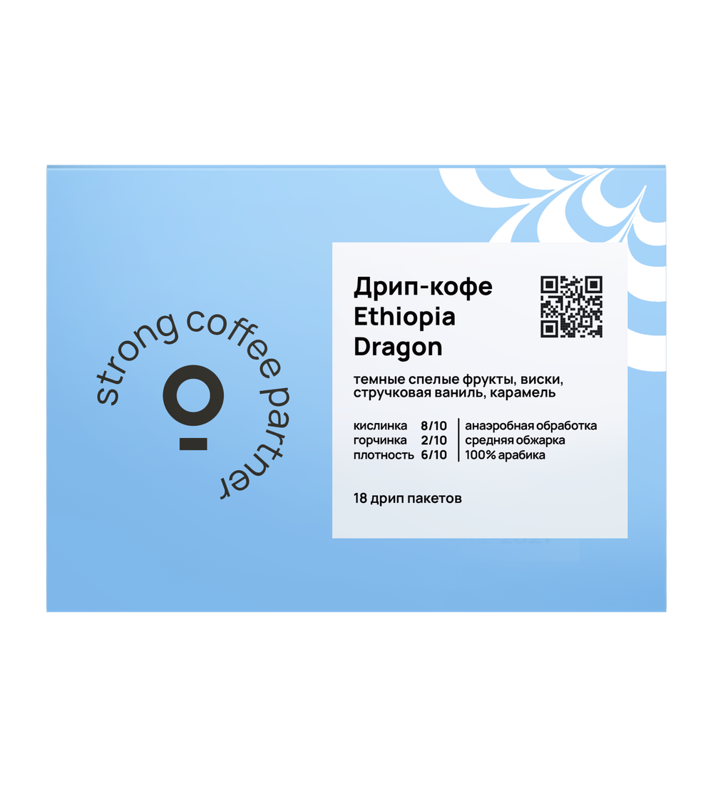 Эфиопия Дракон (Ethiopia Dragon)