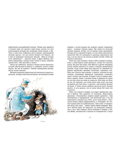 Девочка, с которой детям не разрешали водиться. Ирмгард Койн