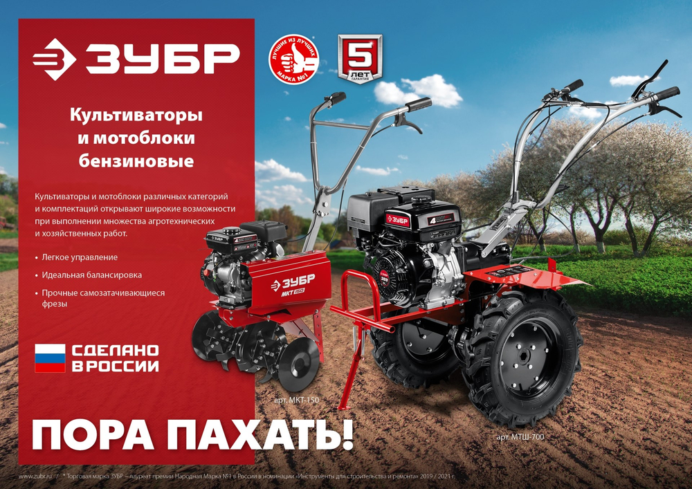ЗУБР увеличенные колеса, 7 л.с., мотоблок (МТБ-300 У)