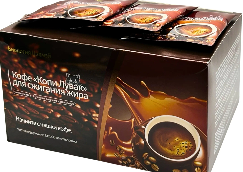 Кофе для быстрого похудения Копи Лувак растворимый
