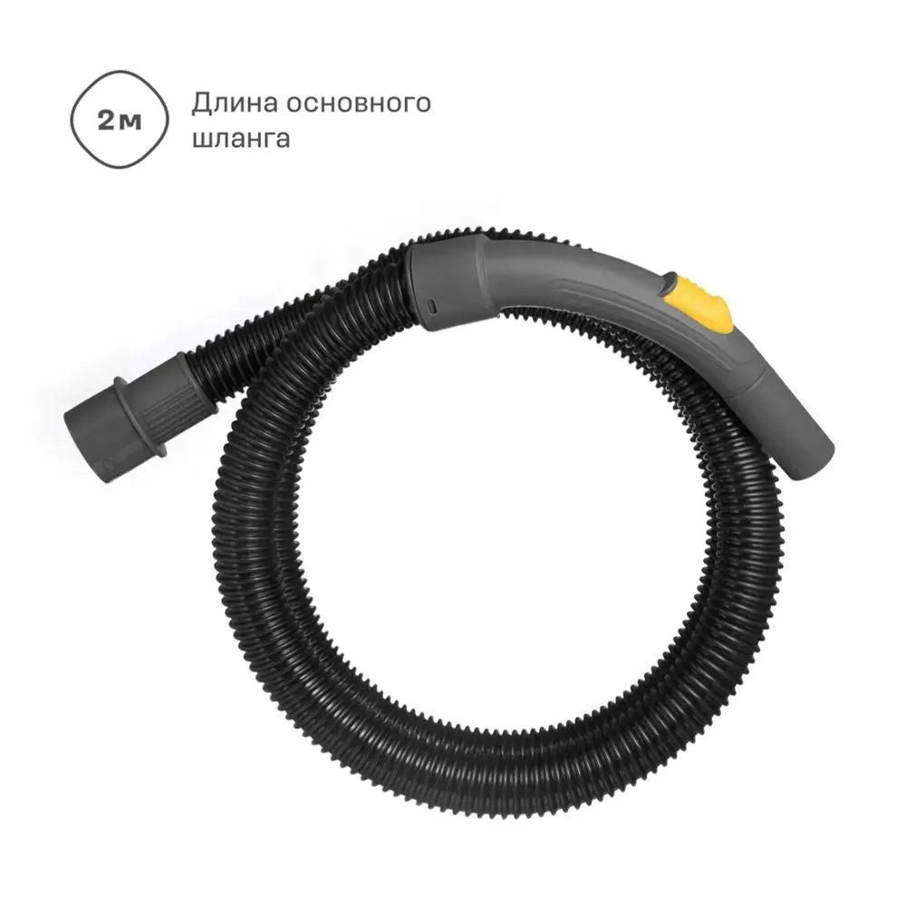 Пылесос строительный Nocord NVE-1600.20.S, 1600 Вт, 20 л, шланг 2+2 м, автоматическая розетка
