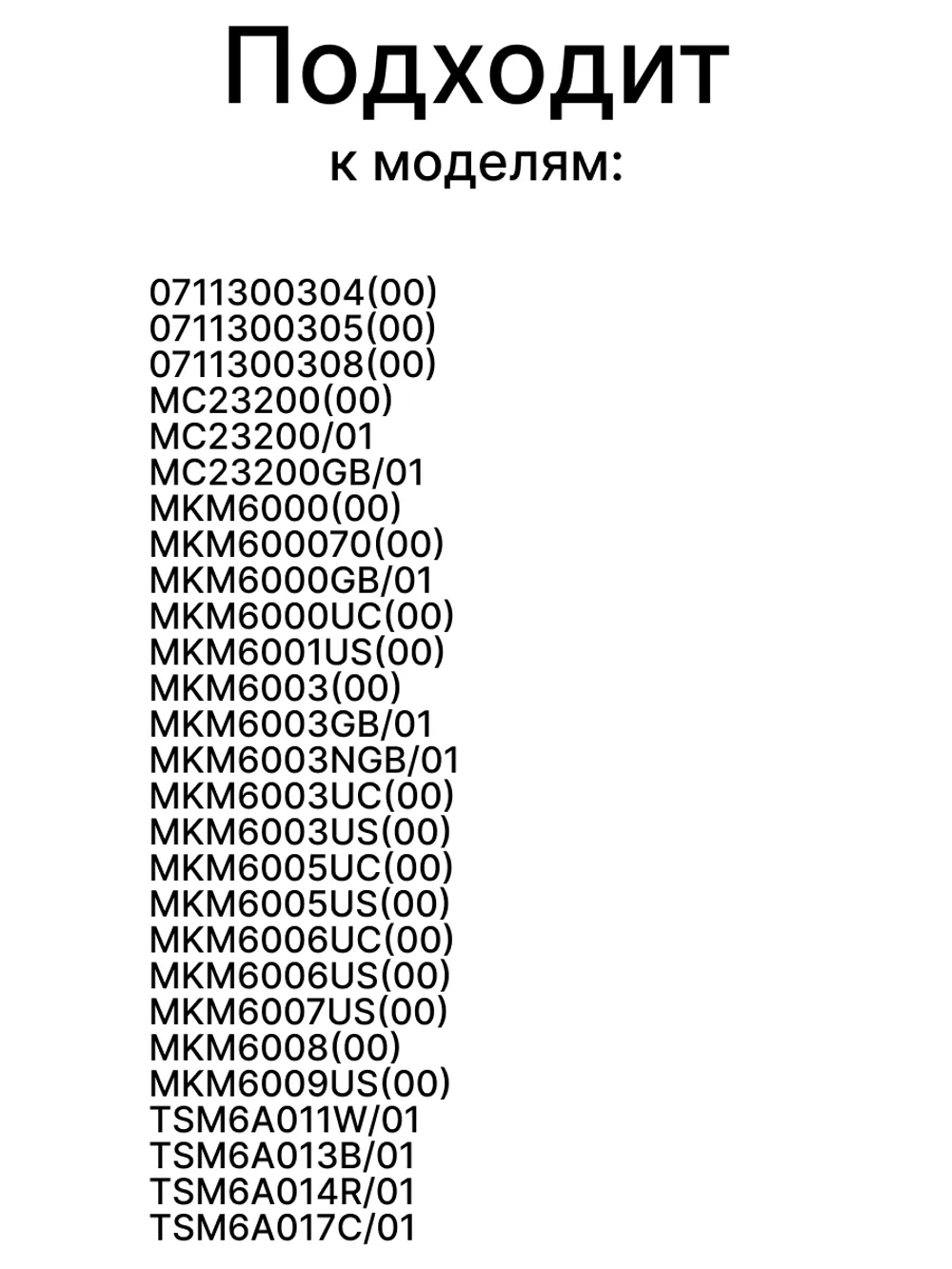 Крышка для кофемолки Италия 00056753