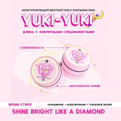 Жесткий гель для наращивания Adricoco Yuki-Yuki №3, 15 мл