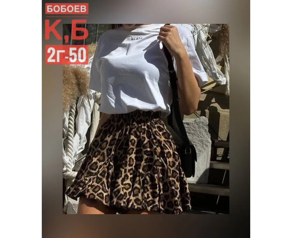 Юбка 50360454 Fabrika